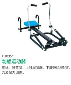 医疗用品与训练器具 选择最适合的训练用品